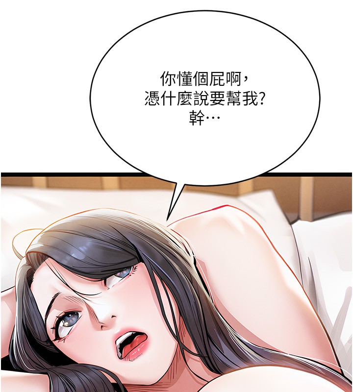 《衣錦還鄉》漫画 第5話-將女兒賣給別人