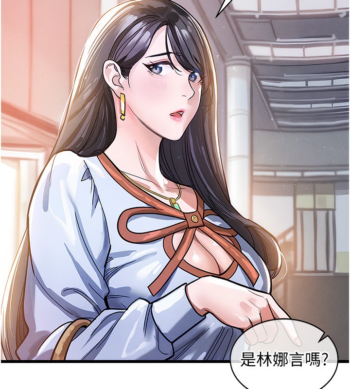 《衣錦還鄉》漫画 第5話-將女兒賣給別人