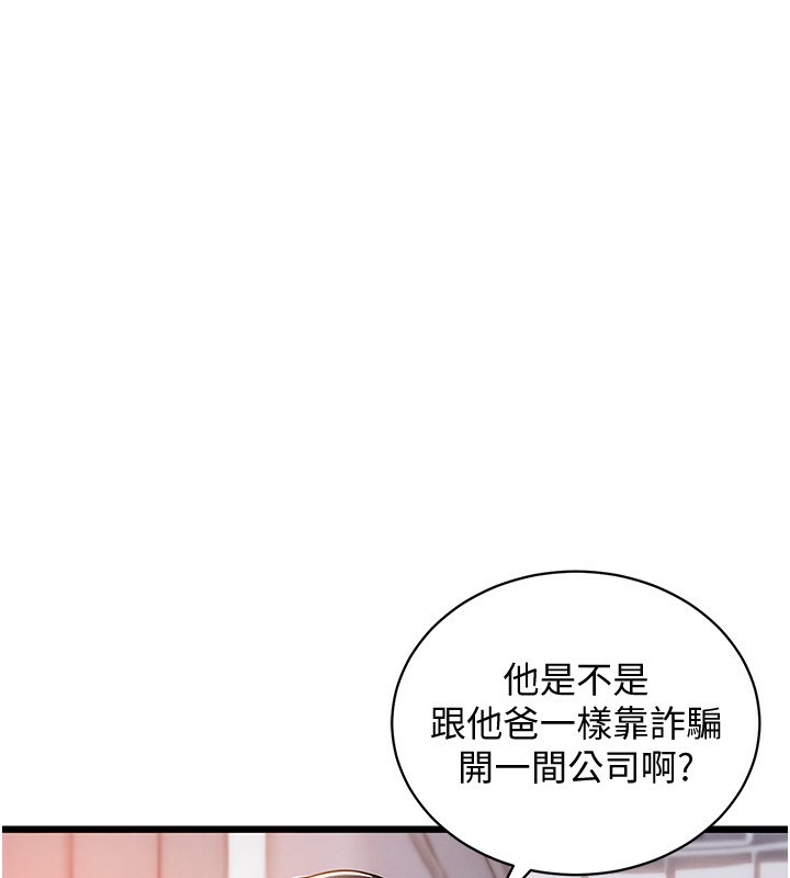 《衣錦還鄉》漫画 第5話-將女兒賣給別人