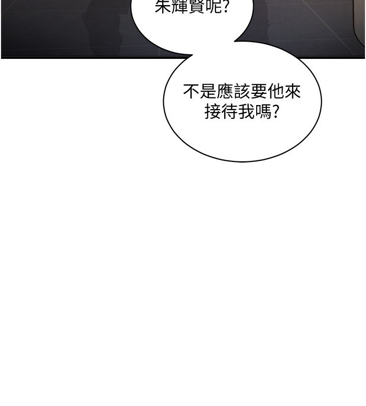 《衣錦還鄉》漫画 第5話-將女兒賣給別人
