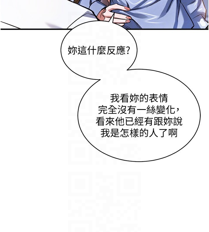 《衣錦還鄉》漫画 第5話-將女兒賣給別人