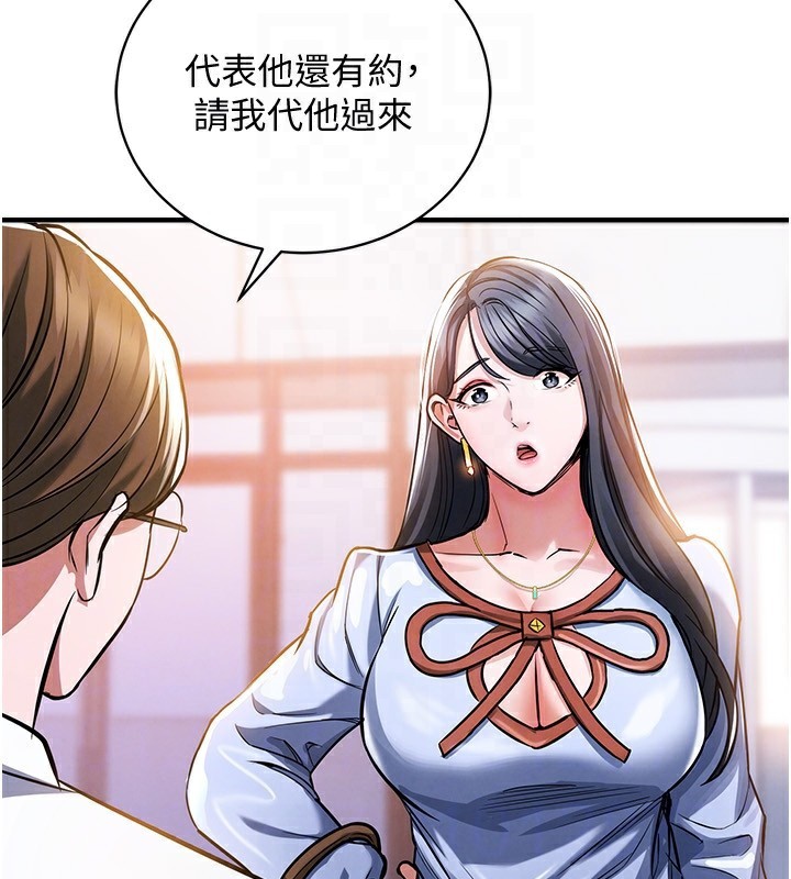《衣錦還鄉》漫画 第5話-將女兒賣給別人