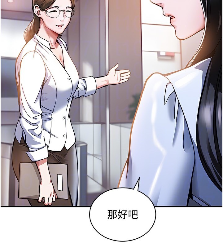 《衣錦還鄉》漫画 第5話-將女兒賣給別人
