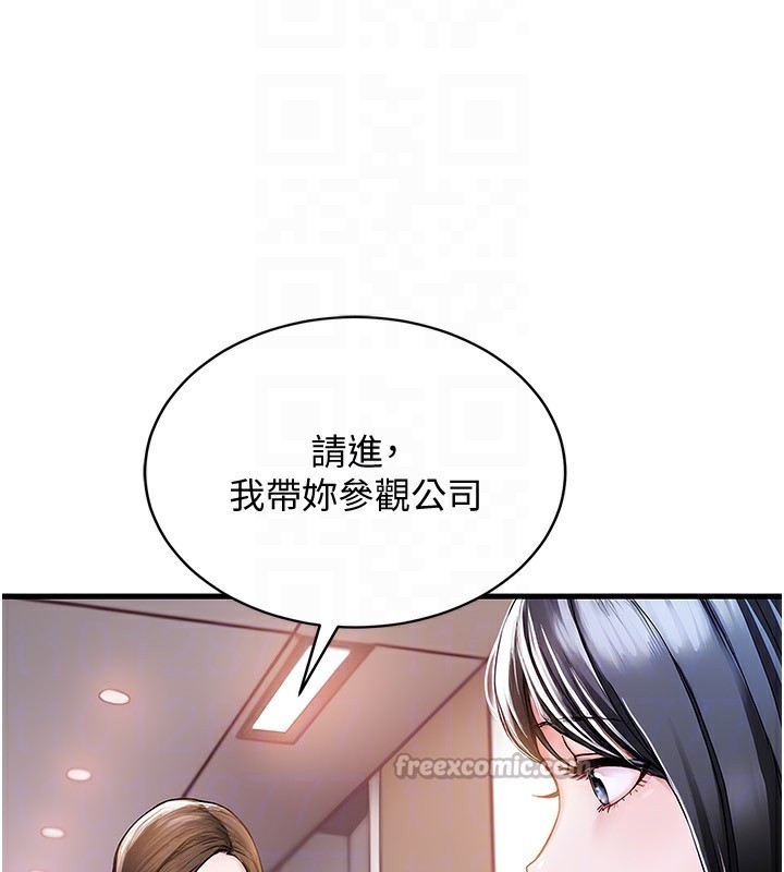 《衣錦還鄉》漫画 第5話-將女兒賣給別人