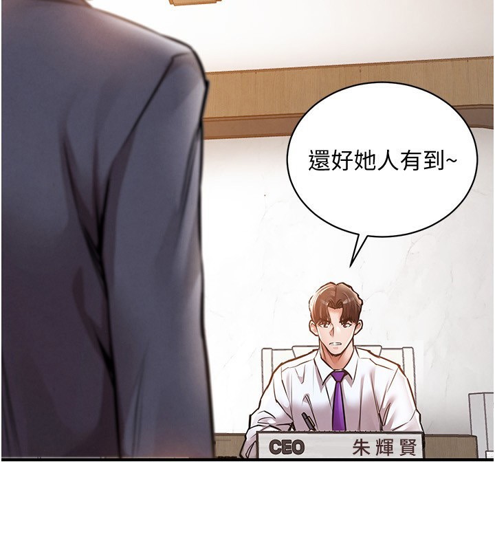 《衣錦還鄉》漫画 第5話-將女兒賣給別人