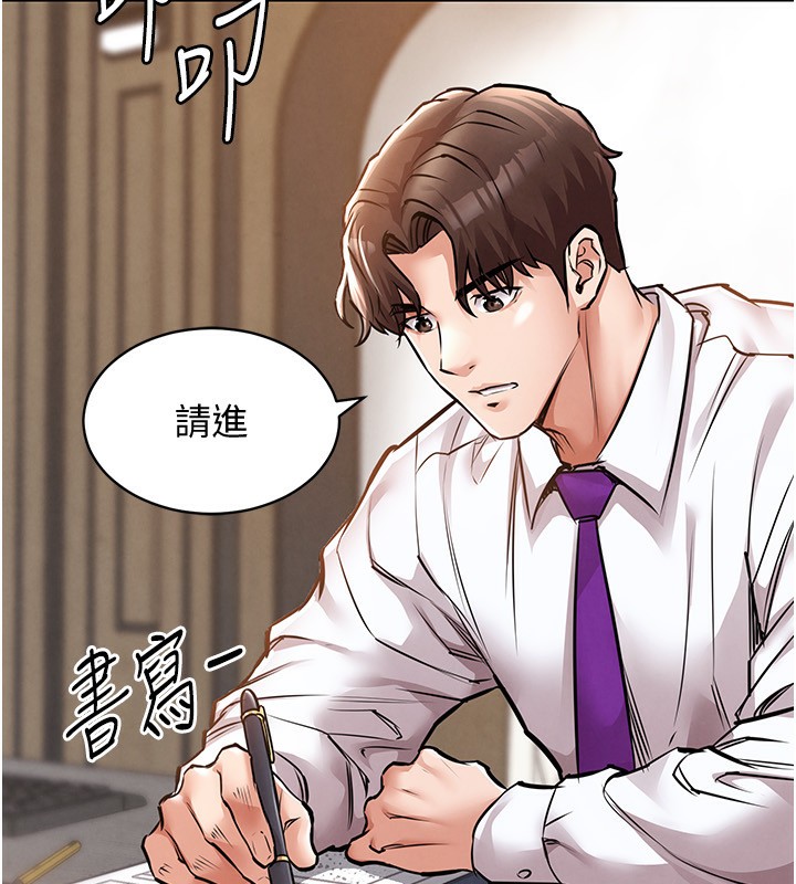 《衣錦還鄉》漫画 第5話-將女兒賣給別人