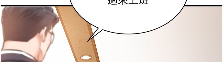 《衣錦還鄉》漫画 第5話-將女兒賣給別人