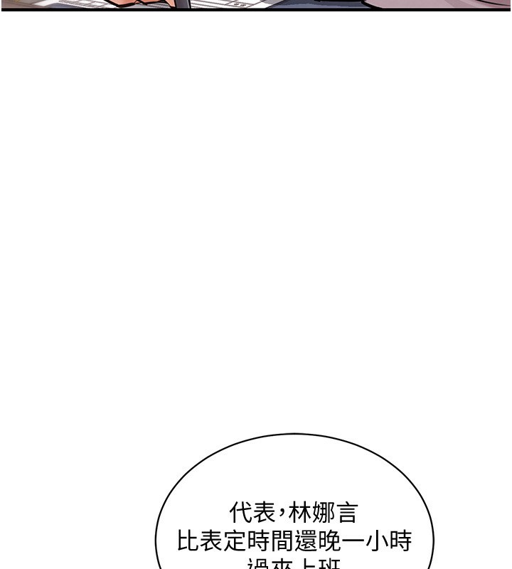 《衣錦還鄉》漫画 第5話-將女兒賣給別人
