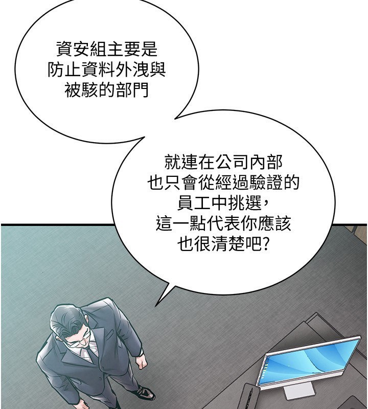 《衣錦還鄉》漫画 第5話-將女兒賣給別人