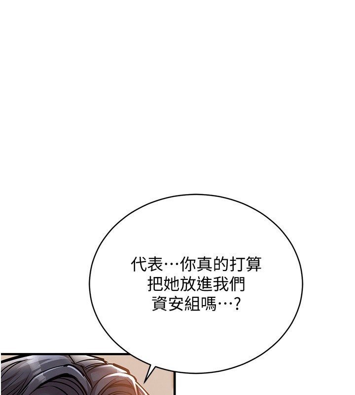 《衣錦還鄉》漫画 第5話-將女兒賣給別人