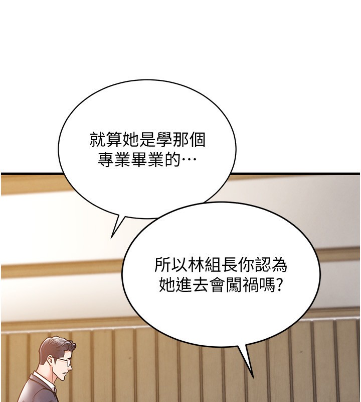 《衣錦還鄉》漫画 第5話-將女兒賣給別人