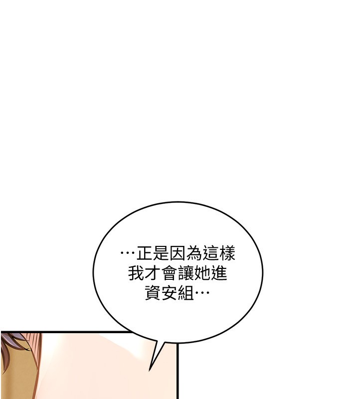 《衣錦還鄉》漫画 第5話-將女兒賣給別人