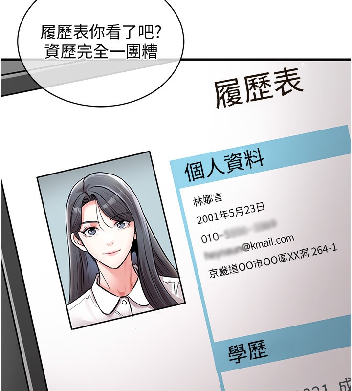 《衣錦還鄉》漫画 第5話-將女兒賣給別人