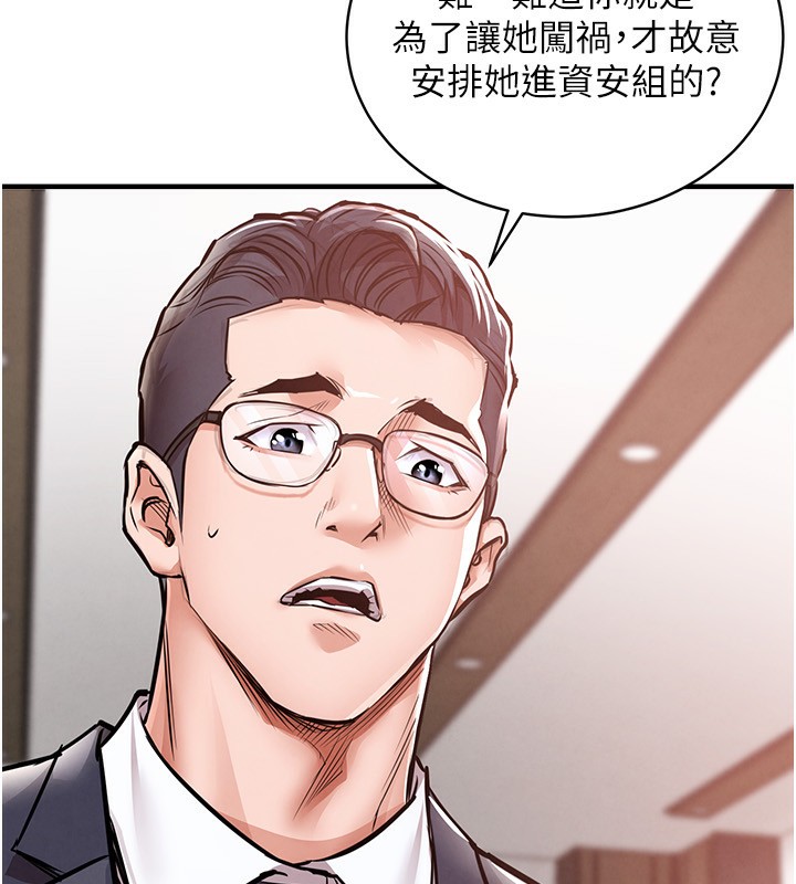 《衣錦還鄉》漫画 第5話-將女兒賣給別人