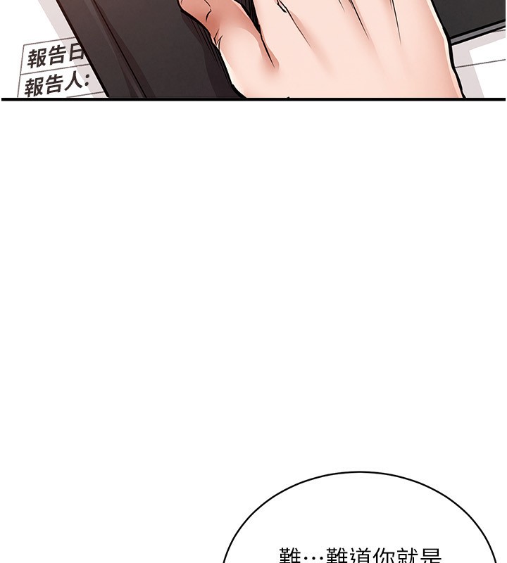 《衣錦還鄉》漫画 第5話-將女兒賣給別人