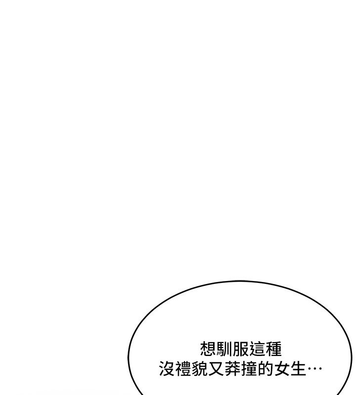 《衣錦還鄉》漫画 第5話-將女兒賣給別人