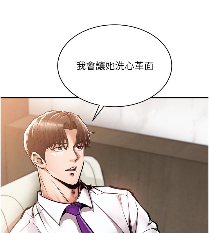 《衣錦還鄉》漫画 第5話-將女兒賣給別人