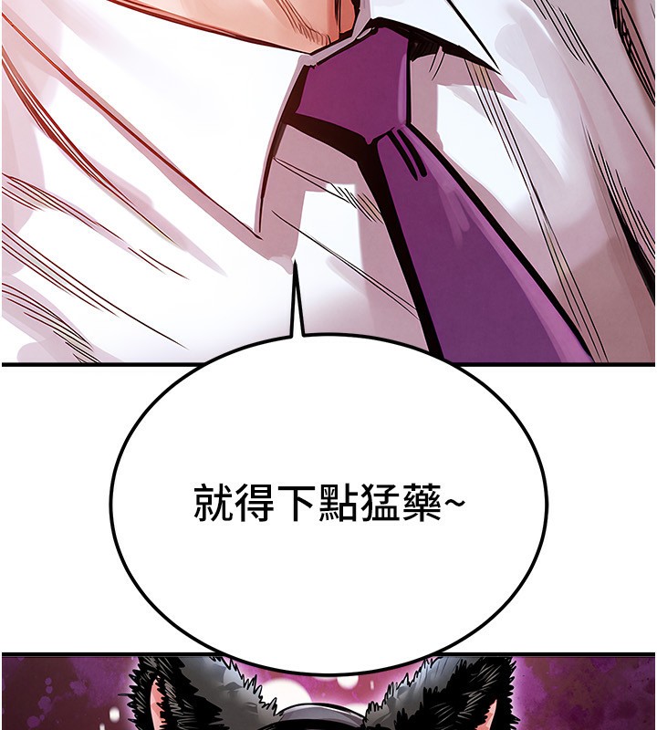 《衣錦還鄉》漫画 第5話-將女兒賣給別人