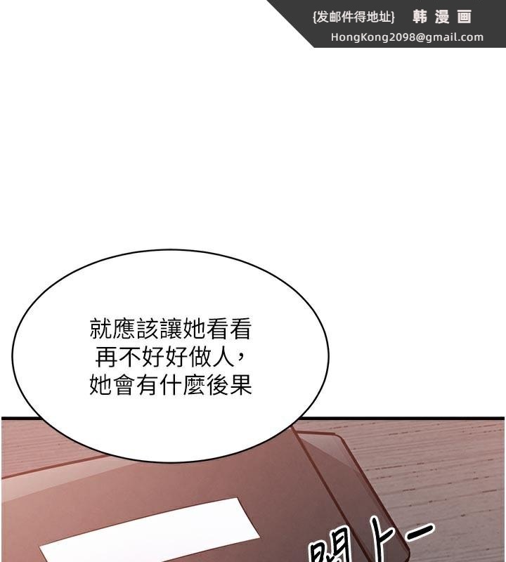 《衣錦還鄉》漫画 第6話-錢債肉償