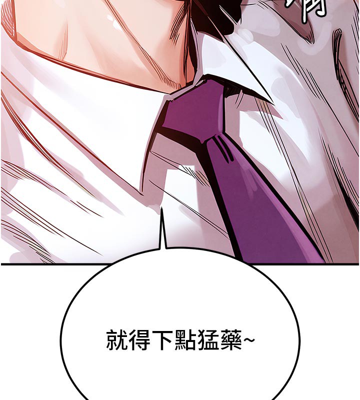 《衣錦還鄉》漫画 第6話-錢債肉償
