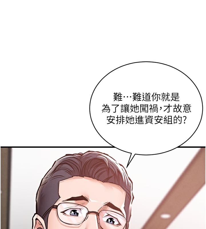 《衣錦還鄉》漫画 第6話-錢債肉償