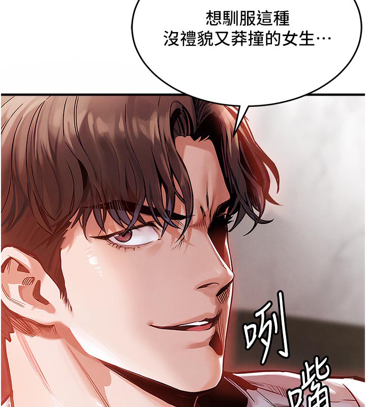 《衣錦還鄉》漫画 第6話-錢債肉償