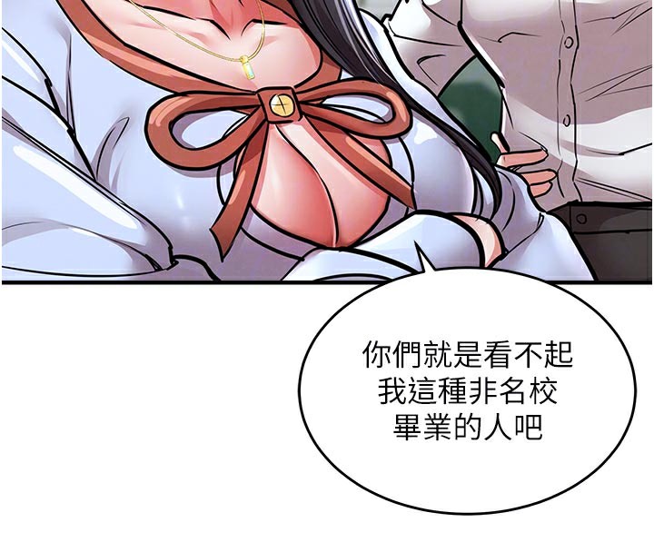 《衣錦還鄉》漫画 第6話-錢債肉償