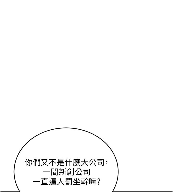 《衣錦還鄉》漫画 第6話-錢債肉償
