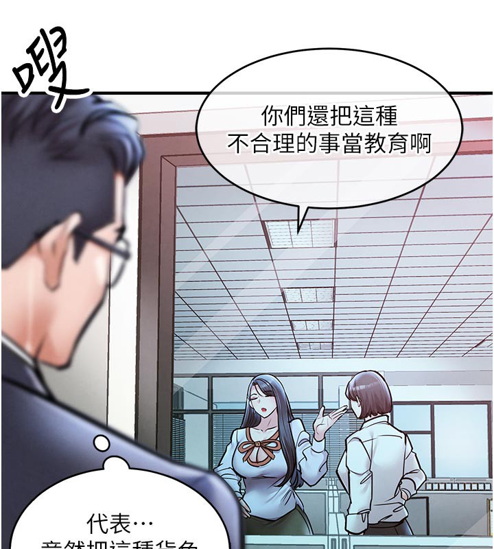 《衣錦還鄉》漫画 第6話-錢債肉償