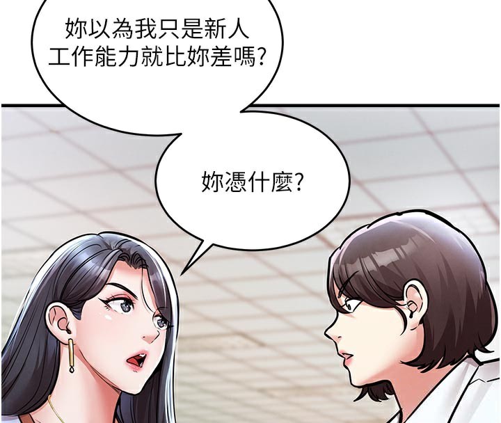 《衣錦還鄉》漫画 第6話-錢債肉償