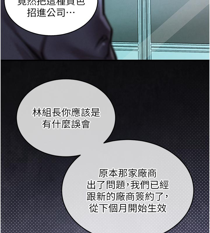 《衣錦還鄉》漫画 第6話-錢債肉償