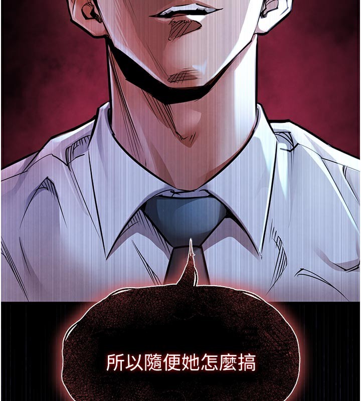 《衣錦還鄉》漫画 第6話-錢債肉償