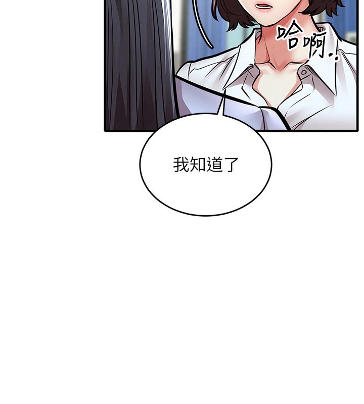《衣錦還鄉》漫画 第6話-錢債肉償