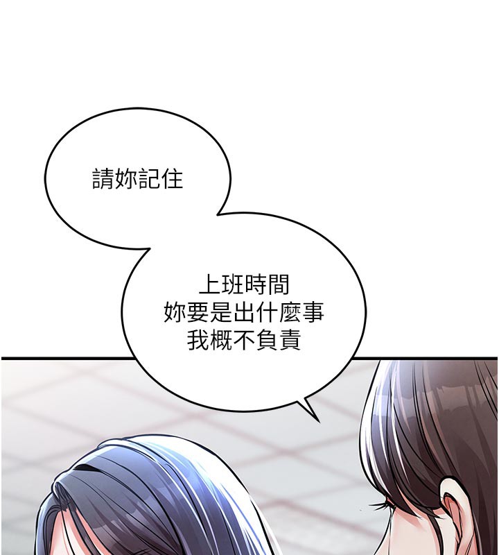 《衣錦還鄉》漫画 第6話-錢債肉償