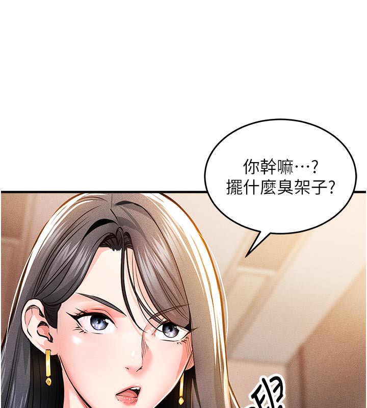《衣錦還鄉》漫画 第6話-錢債肉償