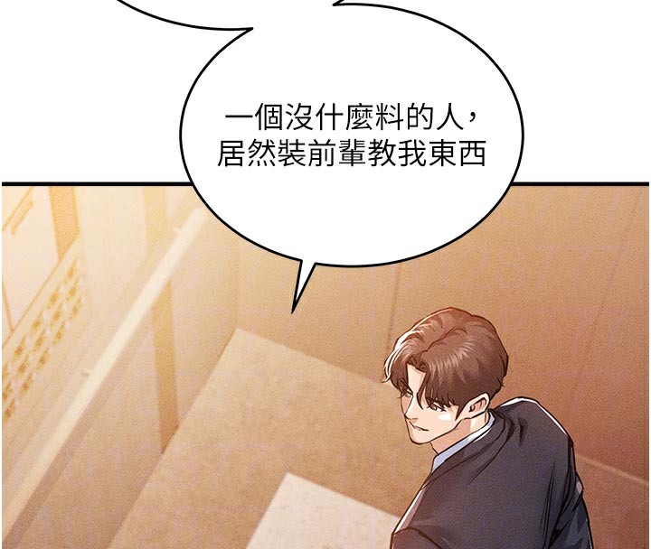《衣錦還鄉》漫画 第6話-錢債肉償