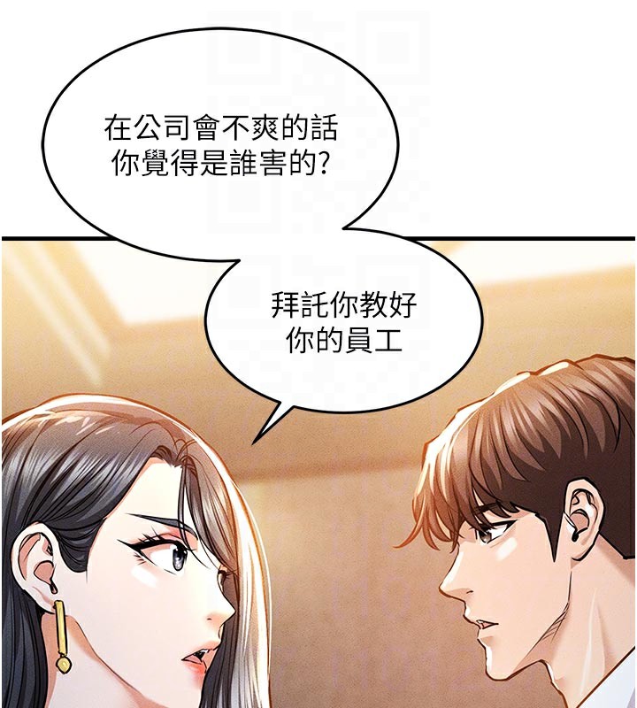 《衣錦還鄉》漫画 第6話-錢債肉償