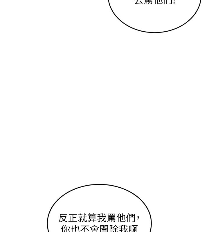 《衣錦還鄉》漫画 第6話-錢債肉償