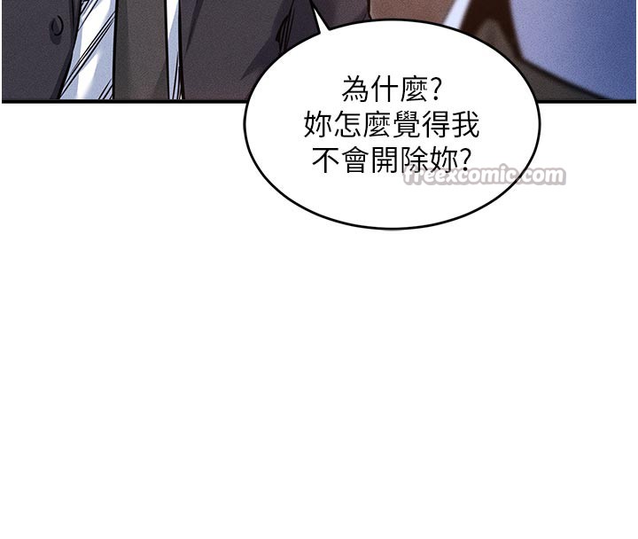 《衣錦還鄉》漫画 第6話-錢債肉償