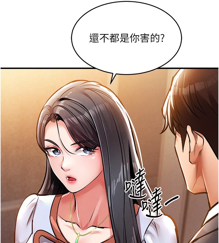 《衣錦還鄉》漫画 第6話-錢債肉償