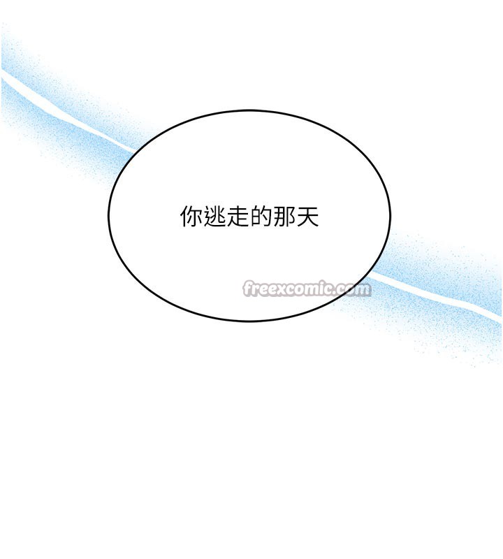 《衣錦還鄉》漫画 第6話-錢債肉償