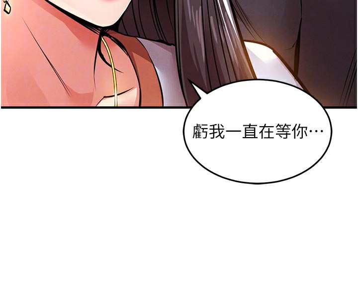 《衣錦還鄉》漫画 第6話-錢債肉償