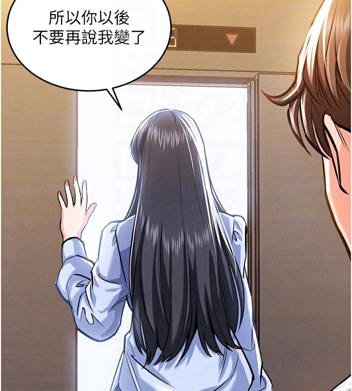 《衣錦還鄉》漫画 第6話-錢債肉償