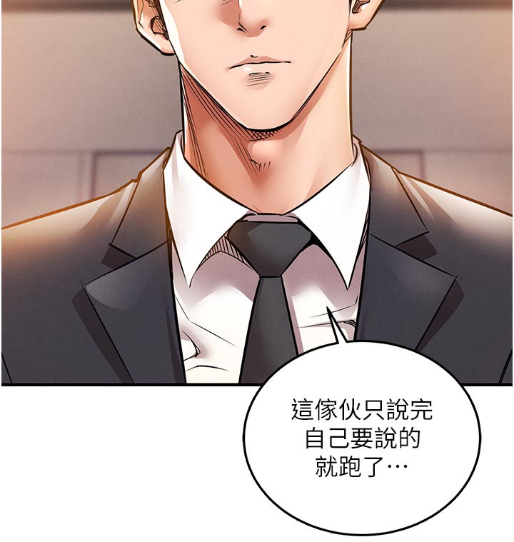 《衣錦還鄉》漫画 第6話-錢債肉償