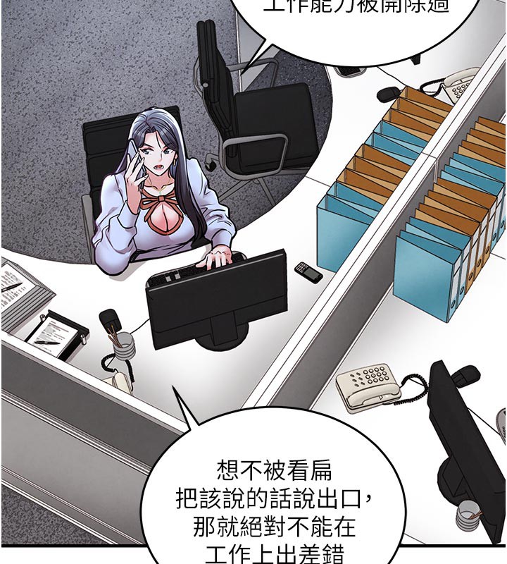 《衣錦還鄉》漫画 第6話-錢債肉償