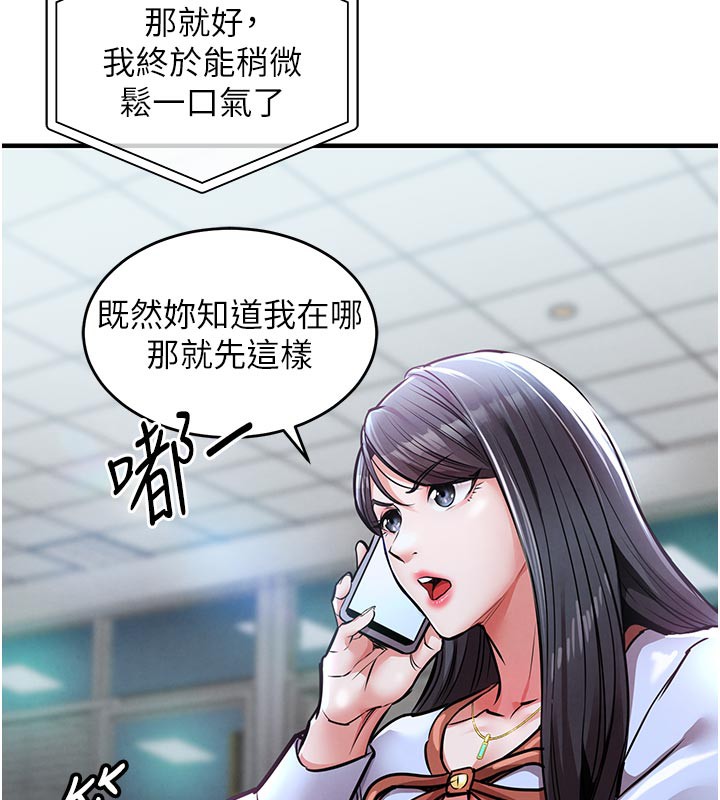 《衣錦還鄉》漫画 第6話-錢債肉償