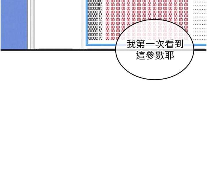 《衣錦還鄉》漫画 第6話-錢債肉償