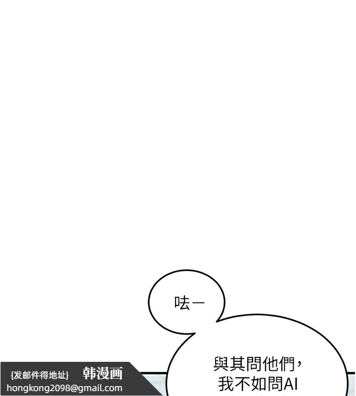 《衣錦還鄉》漫画 第6話-錢債肉償