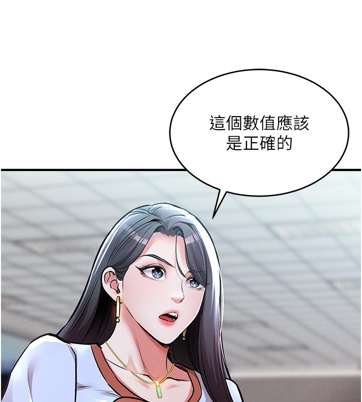 《衣錦還鄉》漫画 第6話-錢債肉償