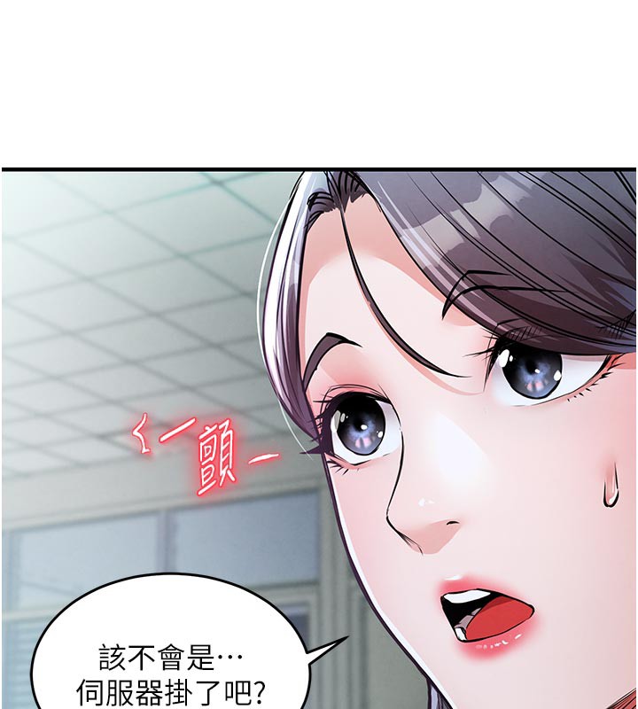 《衣錦還鄉》漫画 第6話-錢債肉償